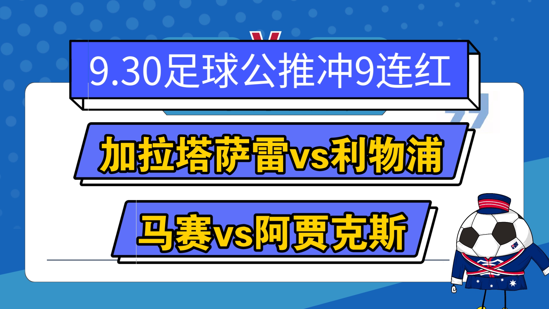 九游-关于C罗新星赛事规则更新表现惊艳，巴塞罗那未来可期！的信息